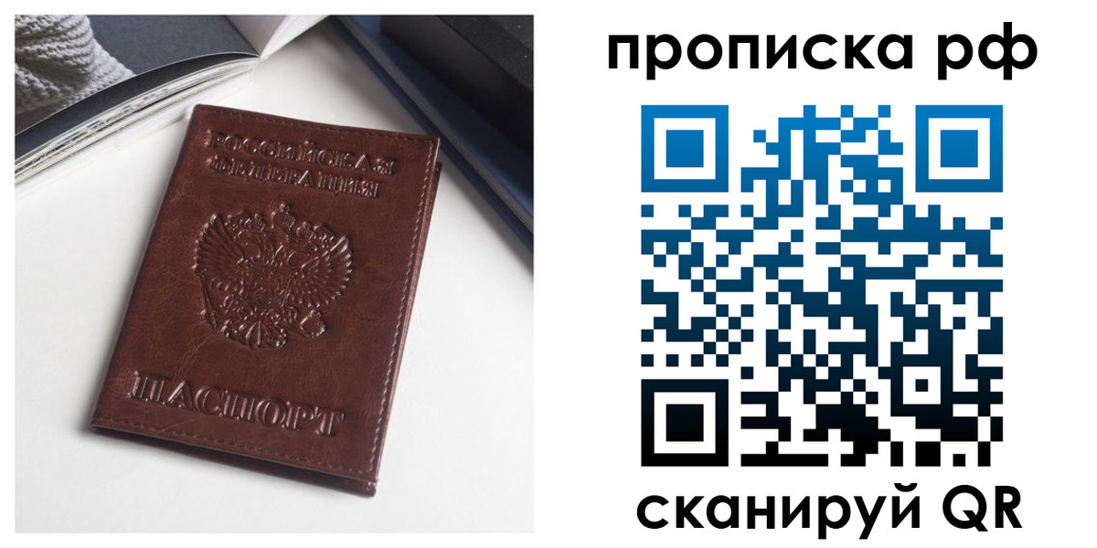 прописка для военкомата в Талице