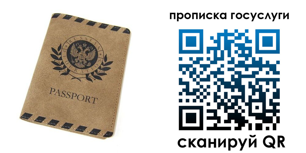 прописка законно в Талице