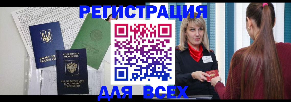 временная прописка в Талице