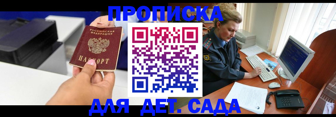 временная регистрация собственник в Талице