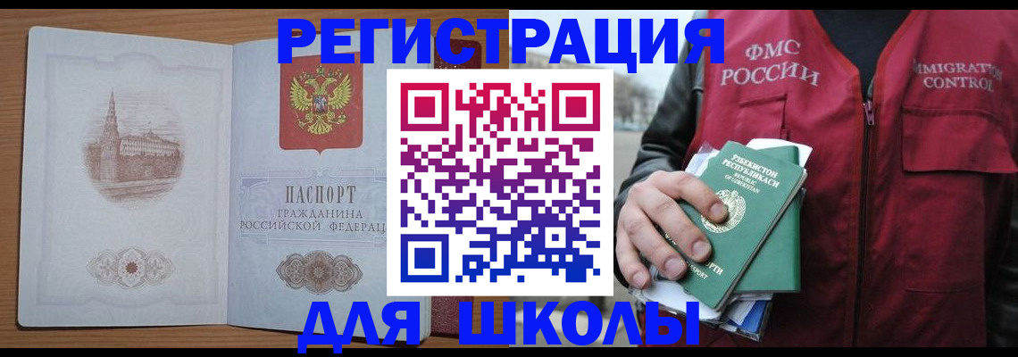 временная регистрация гарантия в Талице