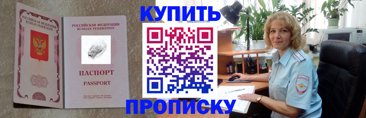 временная регистрация недорого в Талице