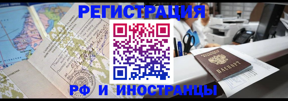 прописка в Талице