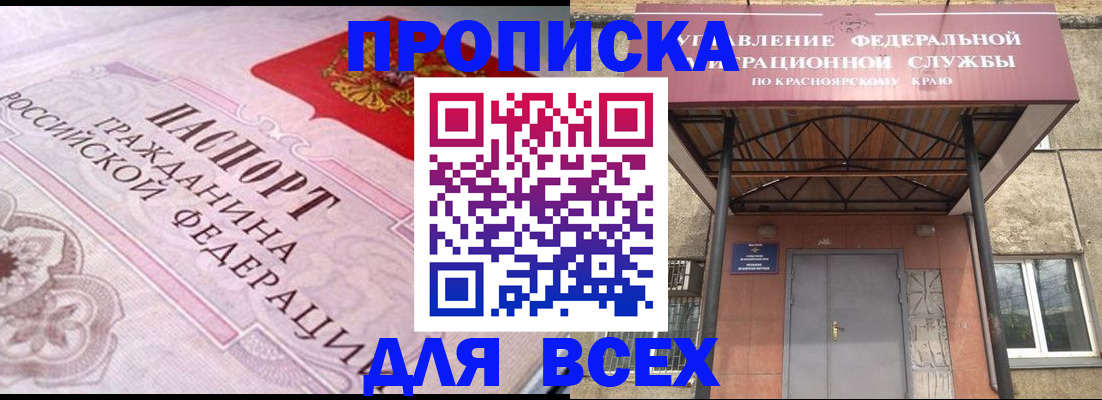 прописка гарантия в Талице